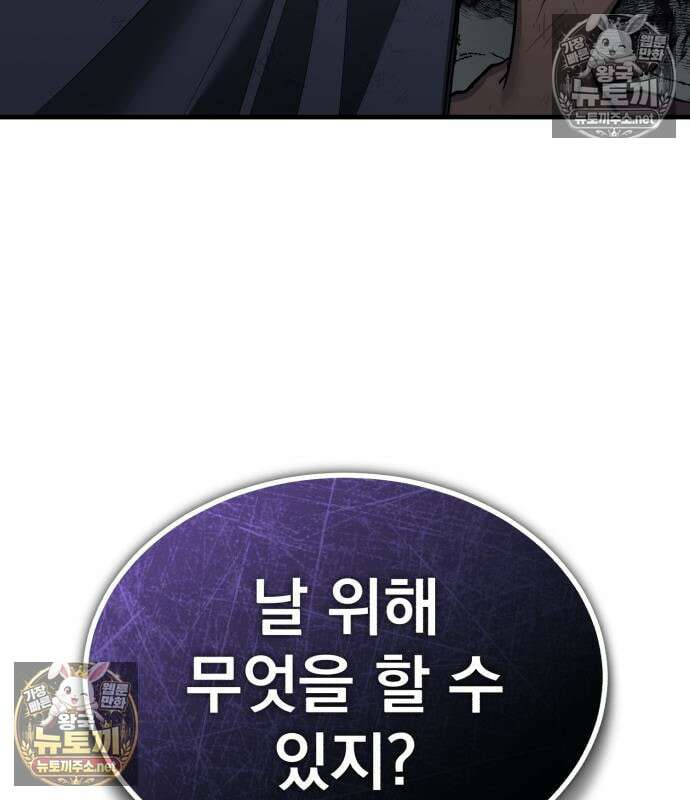 천마는 평범하게 살 수 없다 199화 13