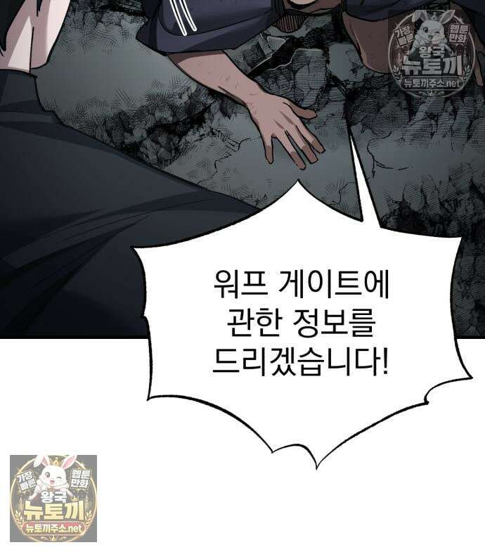천마는 평범하게 살 수 없다 199화 17