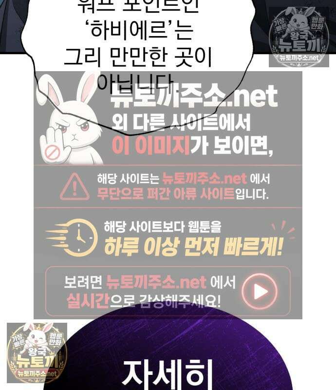 천마는 평범하게 살 수 없다 199화 20