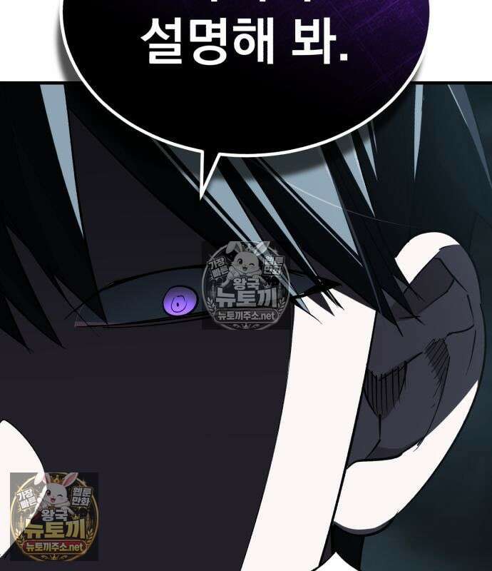 천마는 평범하게 살 수 없다 199화 21