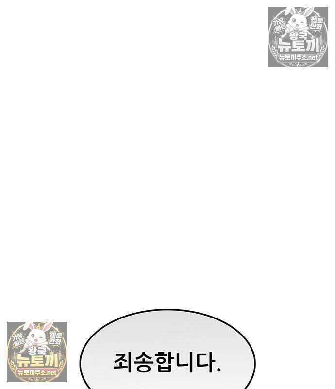 마교 교주의 부군이 되었다 59화 2