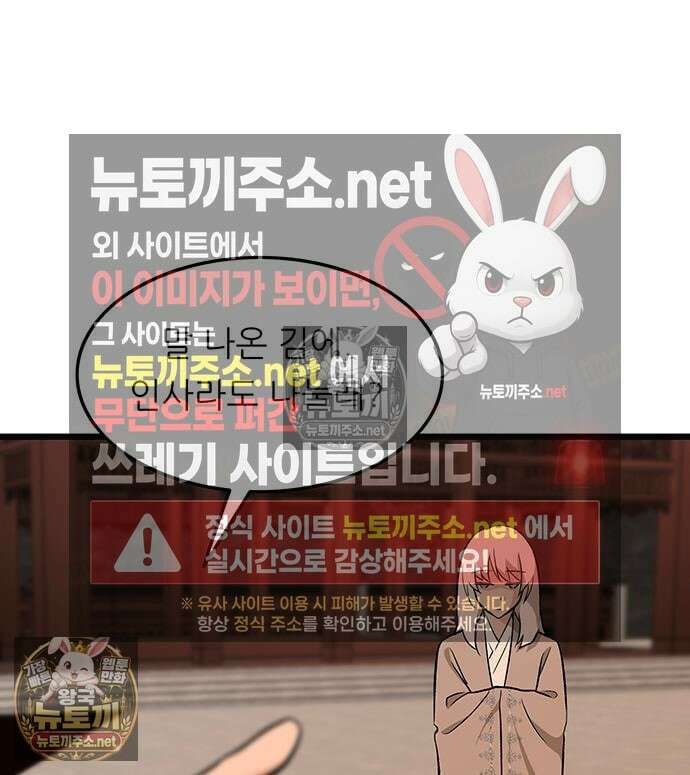 마교 교주의 부군이 되었다 59화 7