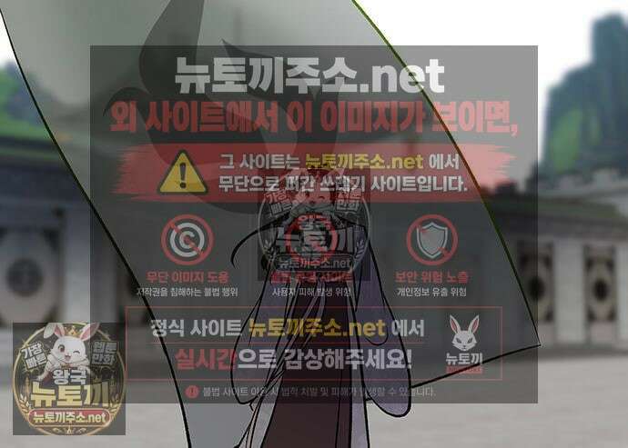 마교 교주의 부군이 되었다 59화 15