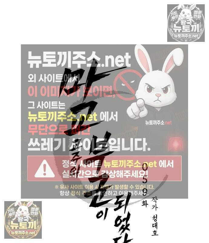 마교 교주의 부군이 되었다 59화 22