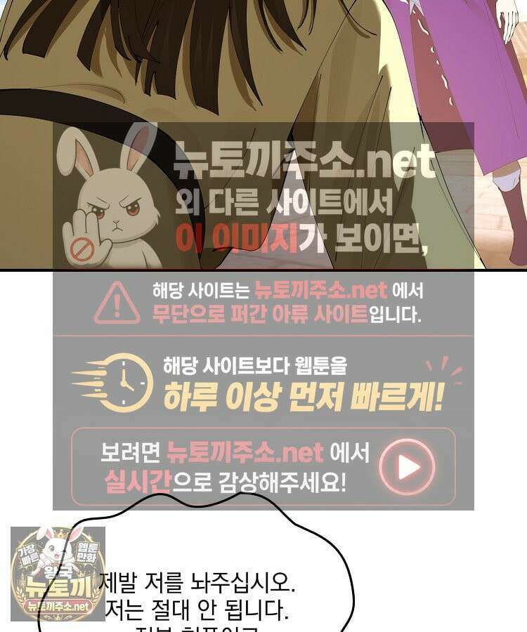 사상최강의 데릴사위 300화 14