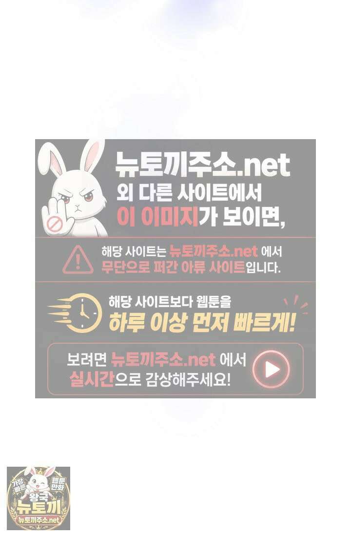 황녀 스베타의 정략결혼 39화 68