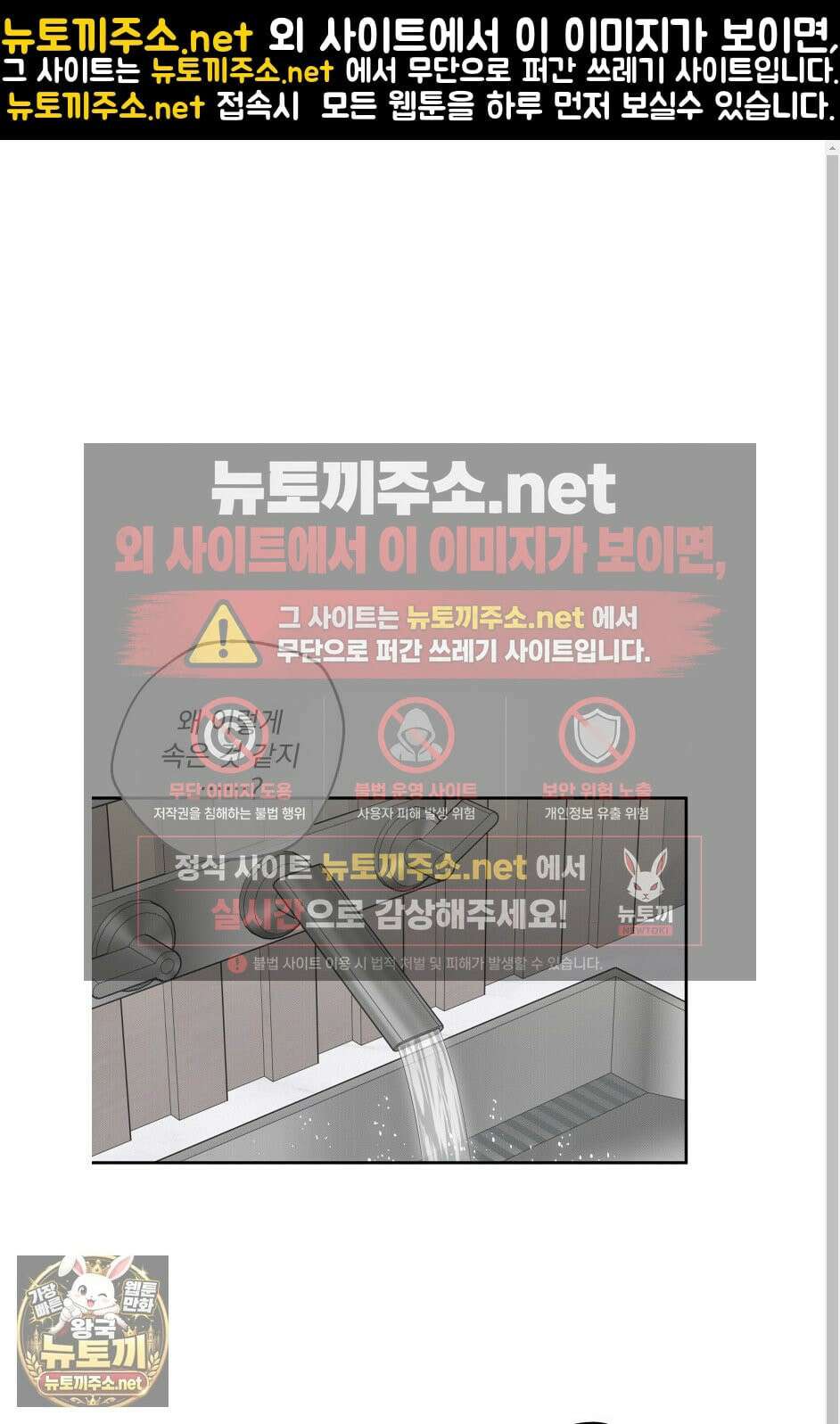 냥자친구 길들이기 33화 1