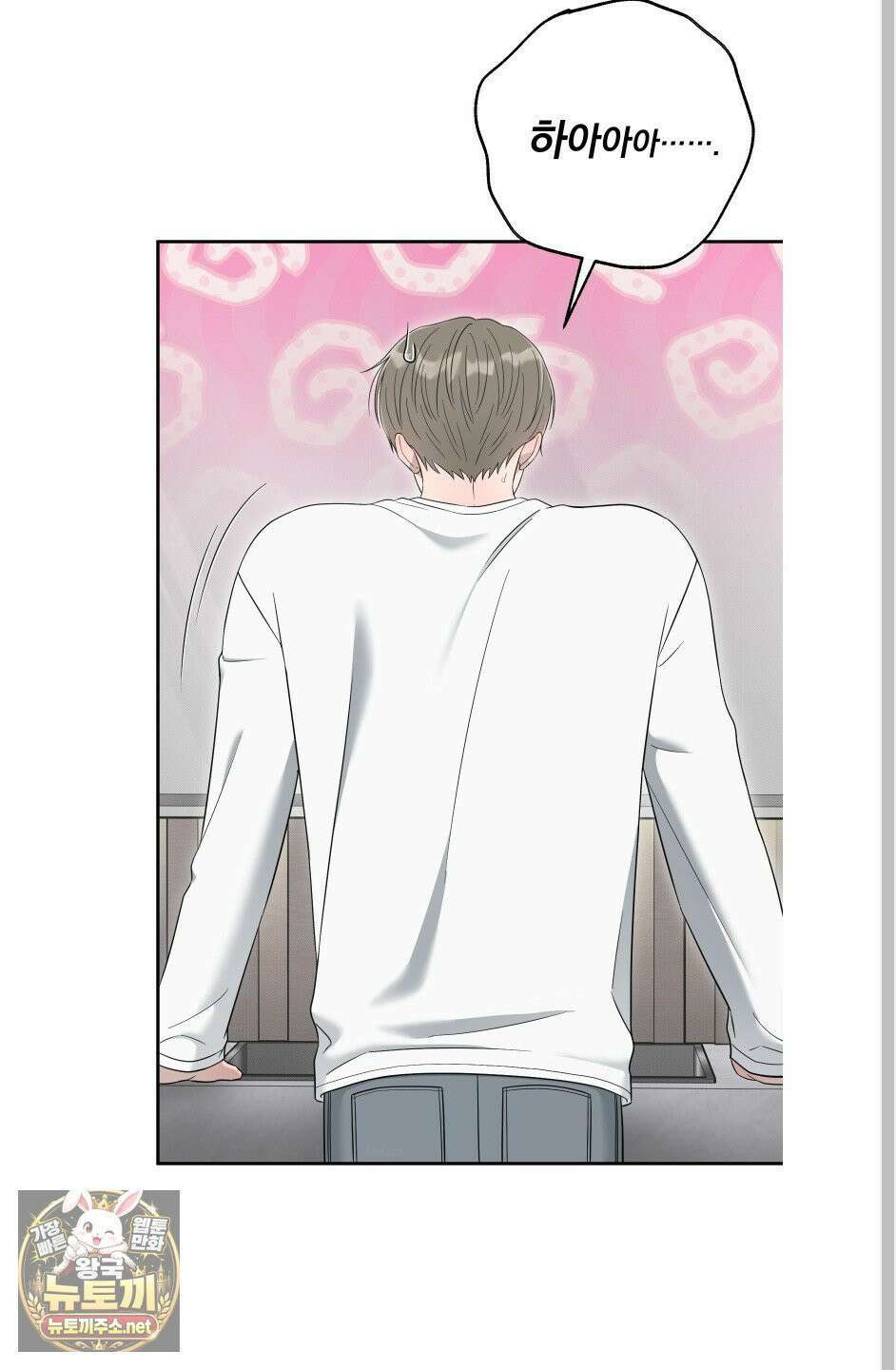 냥자친구 길들이기 33화 2