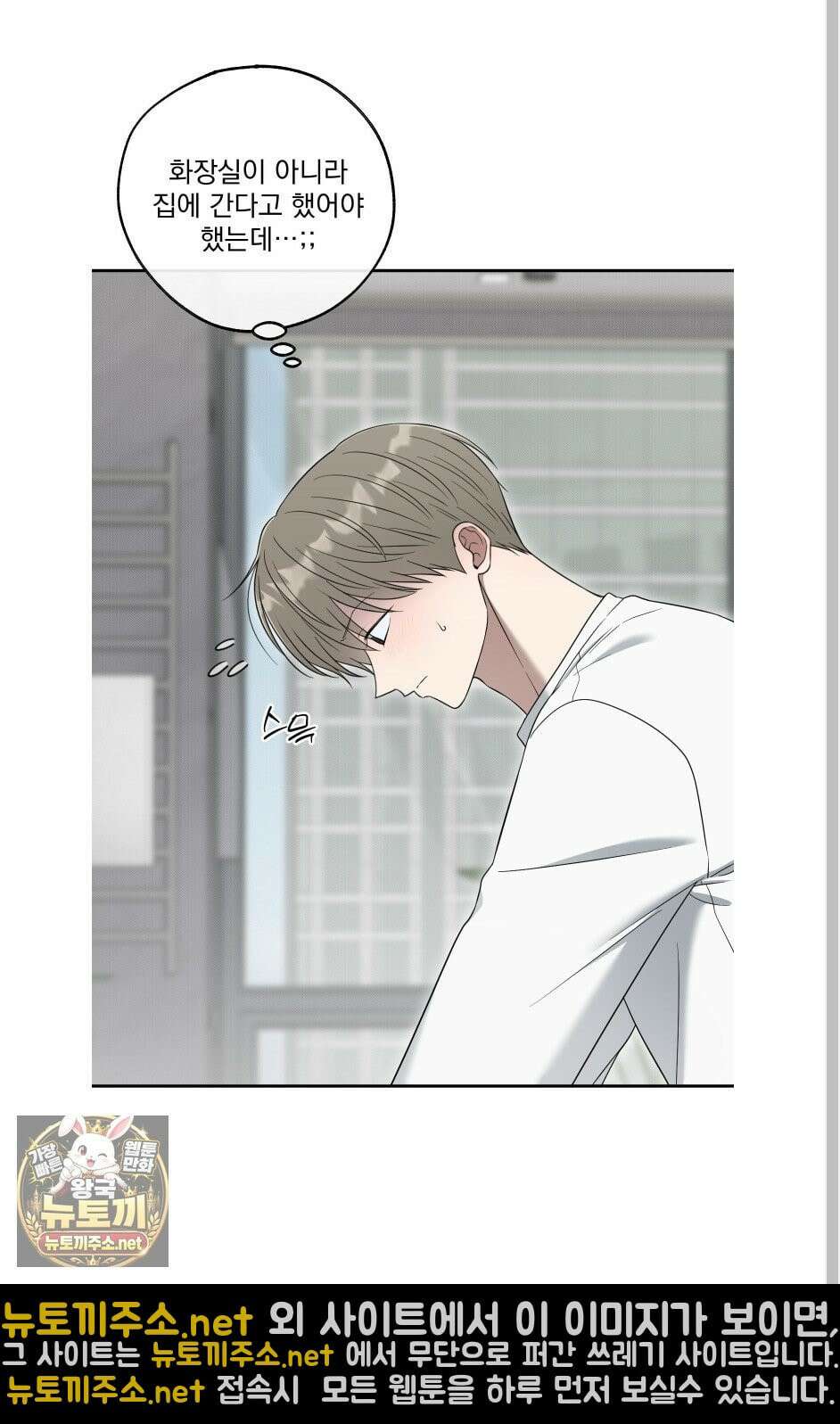 냥자친구 길들이기 33화 3