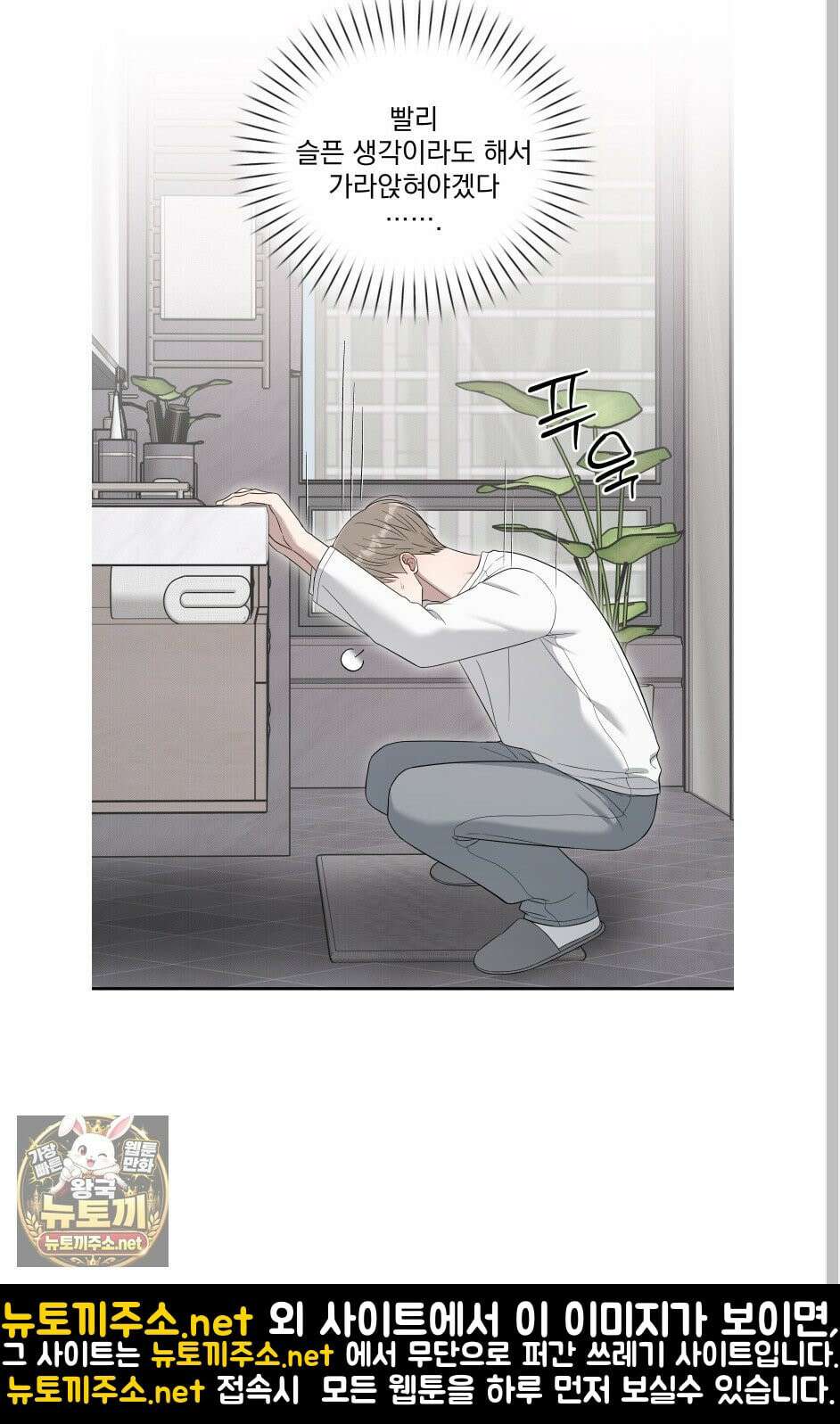 냥자친구 길들이기 33화 5