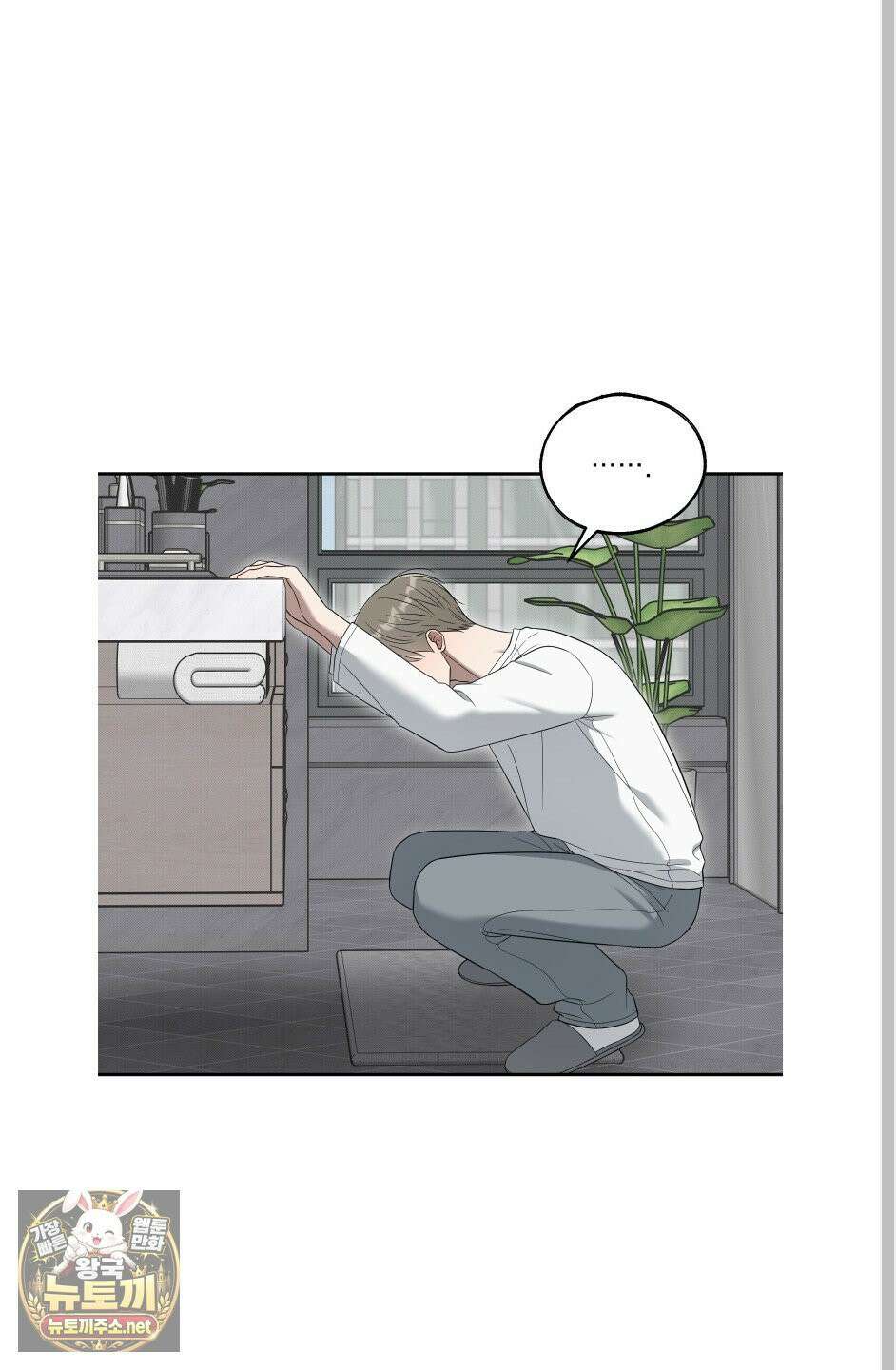 냥자친구 길들이기 33화 6