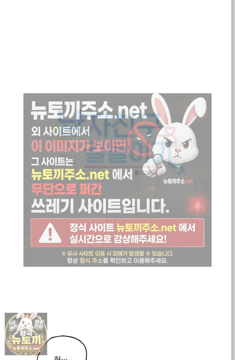 냥자친구 길들이기 33화 10