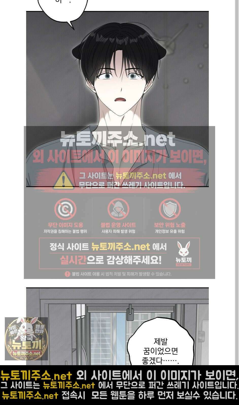 냥자친구 길들이기 33화 11