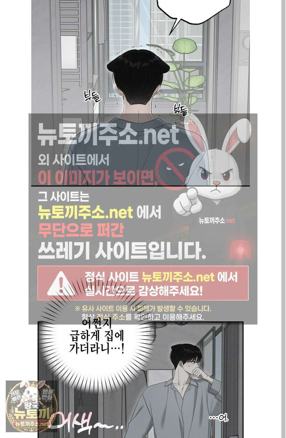 냥자친구 길들이기 33화 12