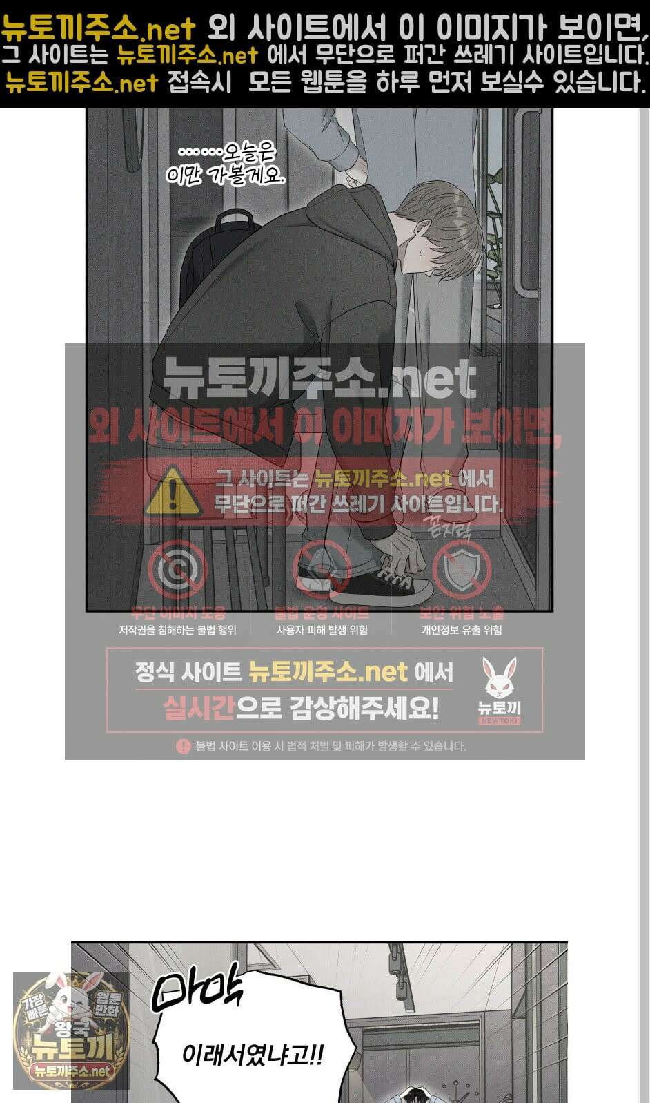 냥자친구 길들이기 33화 13