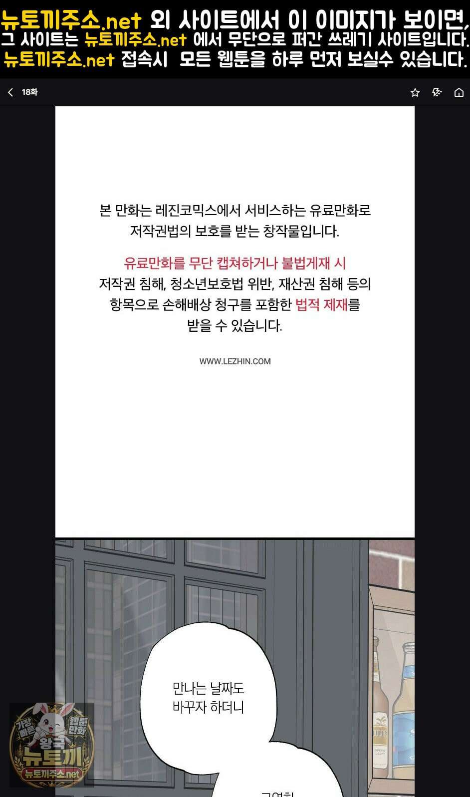 상호간택 18화 1