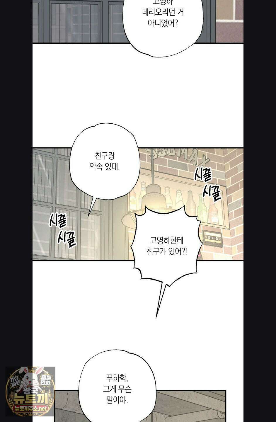 상호간택 18화 2