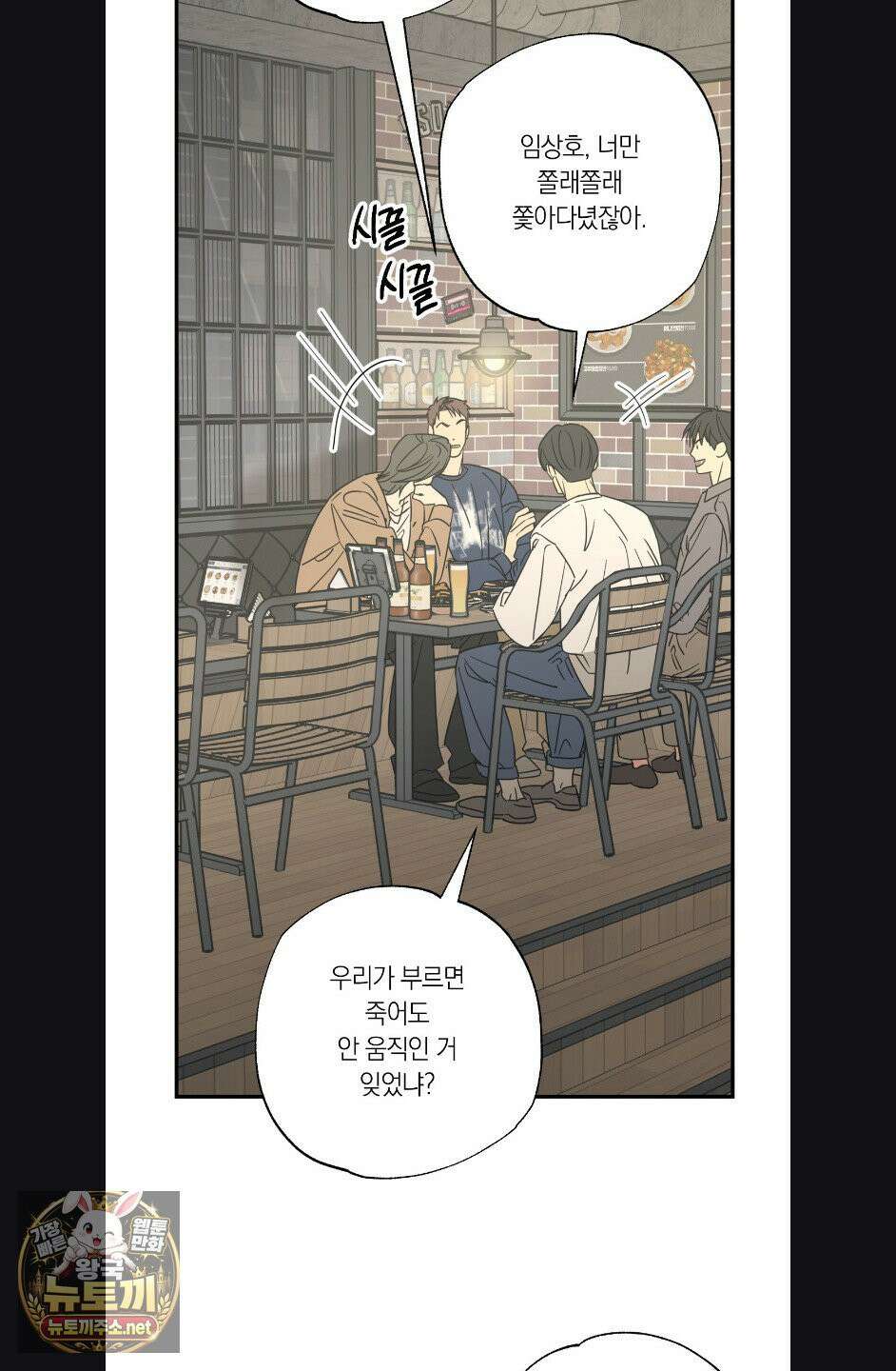 상호간택 18화 3