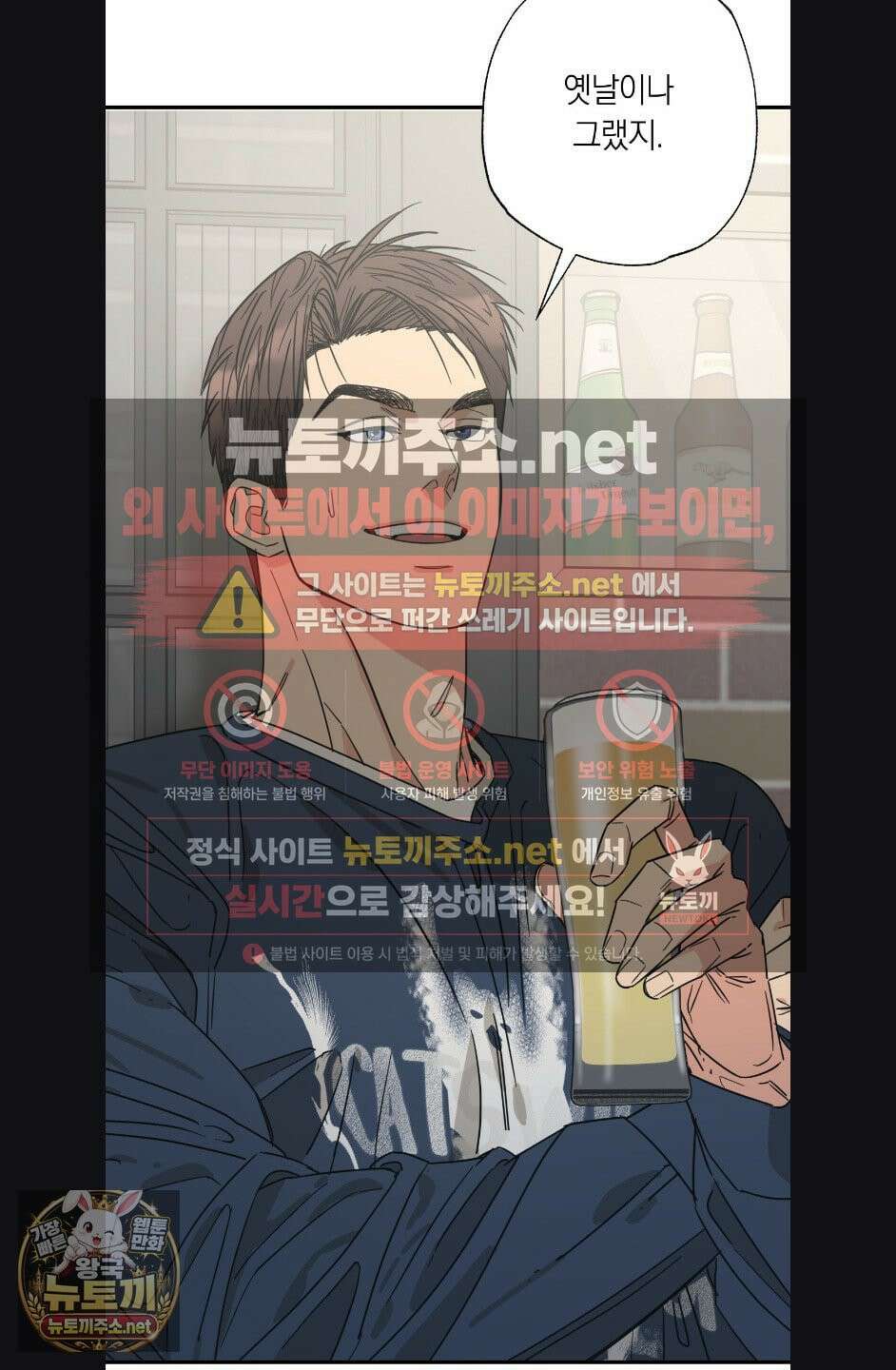 상호간택 18화 4