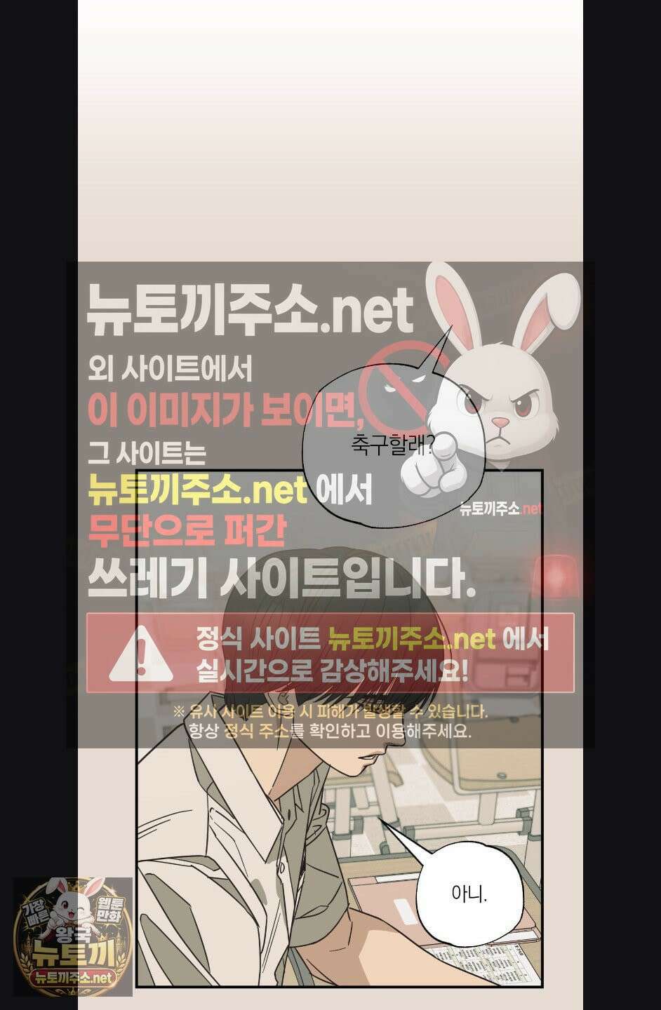 상호간택 18화 5