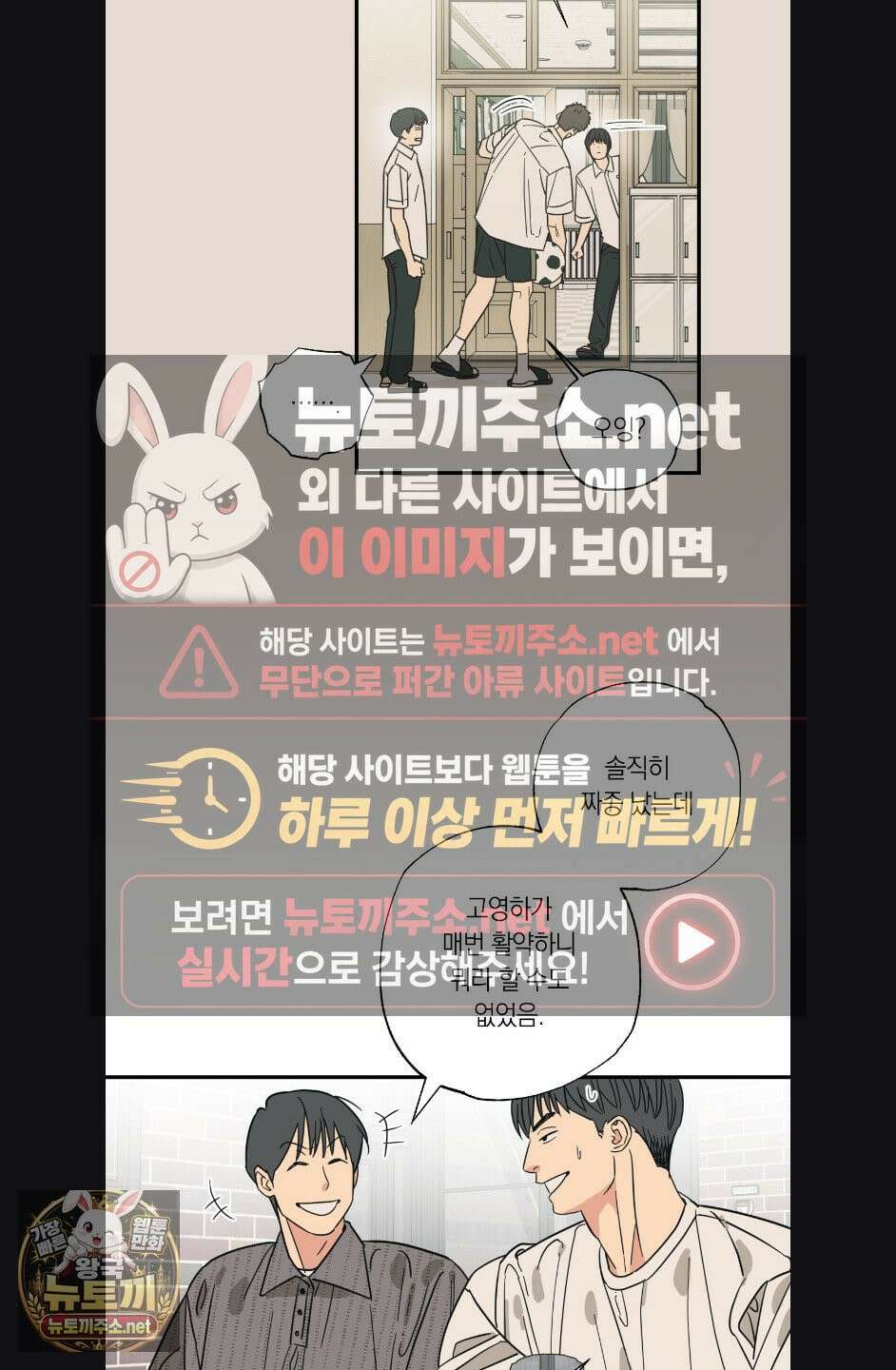 상호간택 18화 7