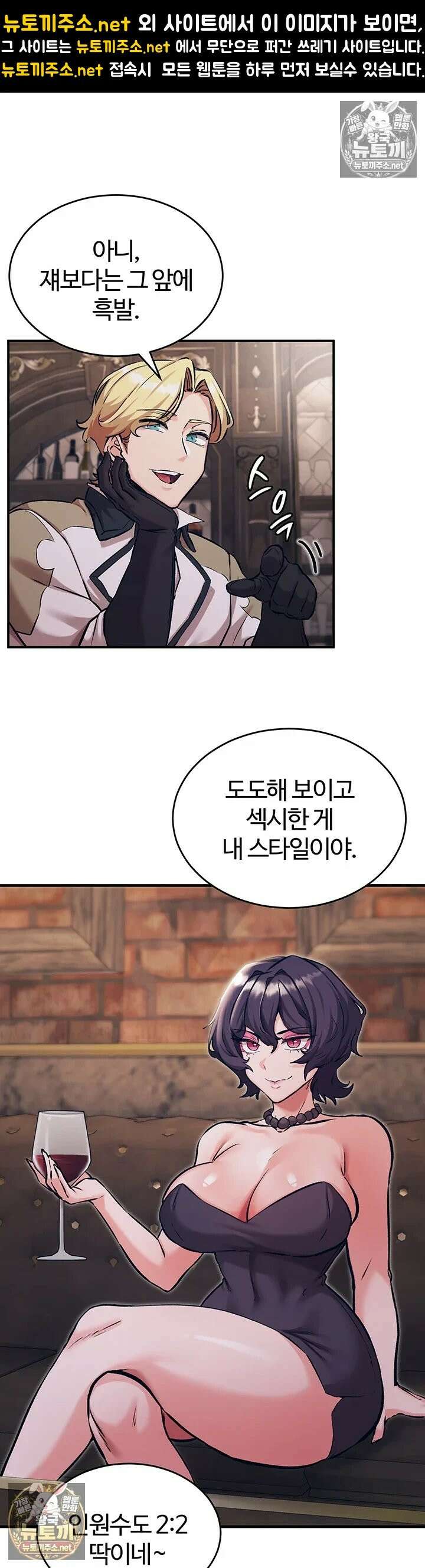 회귀병사의 암컷 정복일지 시즌2 16화 - 이걸로 아다 뚫리고 싶지 않아? 1