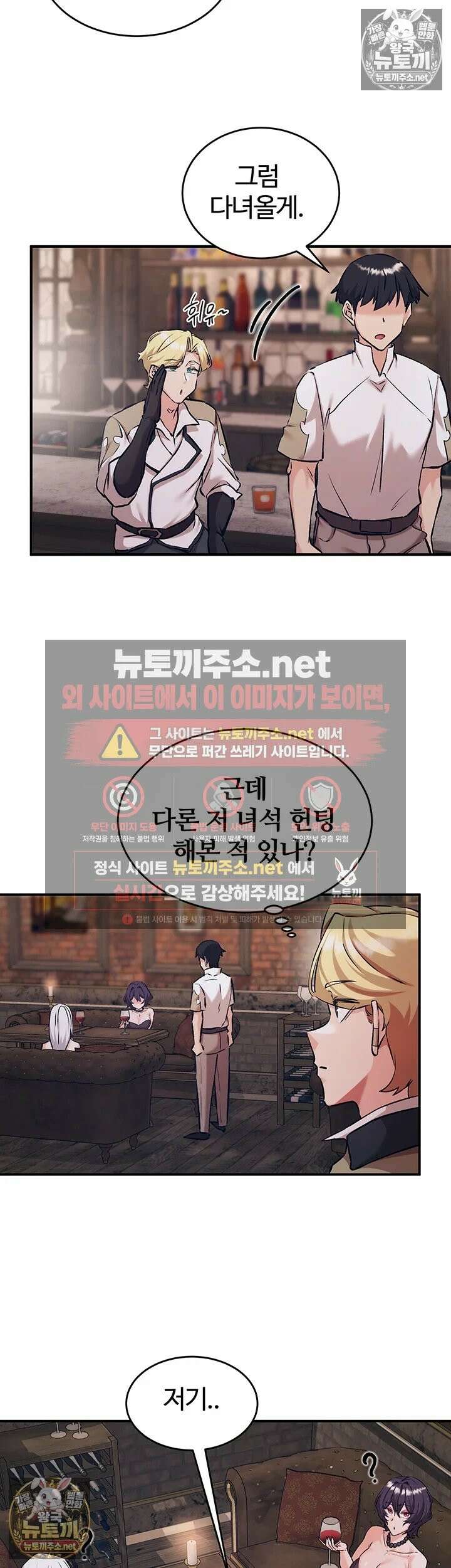 회귀병사의 암컷 정복일지 시즌2 16화 - 이걸로 아다 뚫리고 싶지 않아? 2