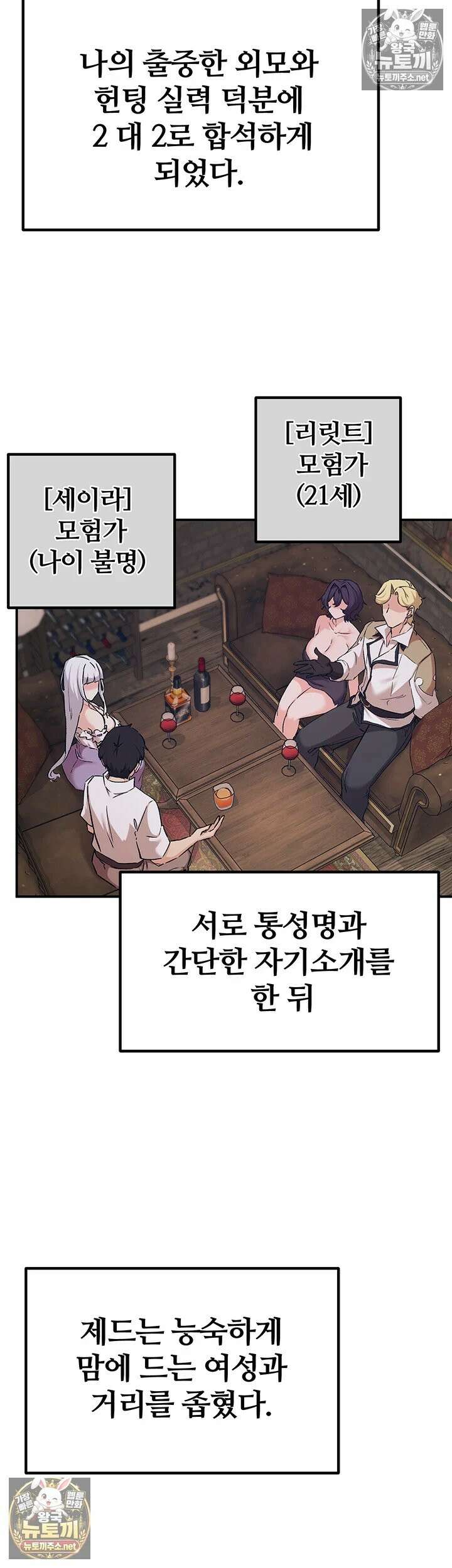 회귀병사의 암컷 정복일지 시즌2 16화 - 이걸로 아다 뚫리고 싶지 않아? 6