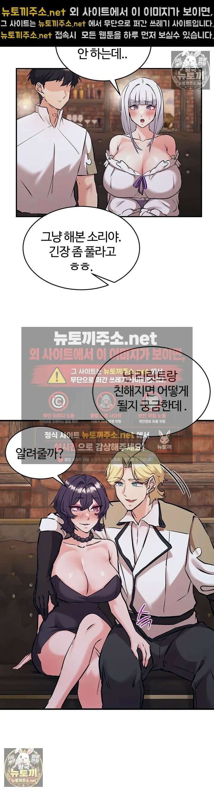 회귀병사의 암컷 정복일지 시즌2 16화 - 이걸로 아다 뚫리고 싶지 않아? 8