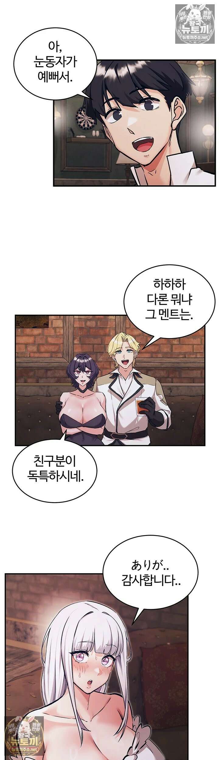 회귀병사의 암컷 정복일지 시즌2 16화 - 이걸로 아다 뚫리고 싶지 않아? 9