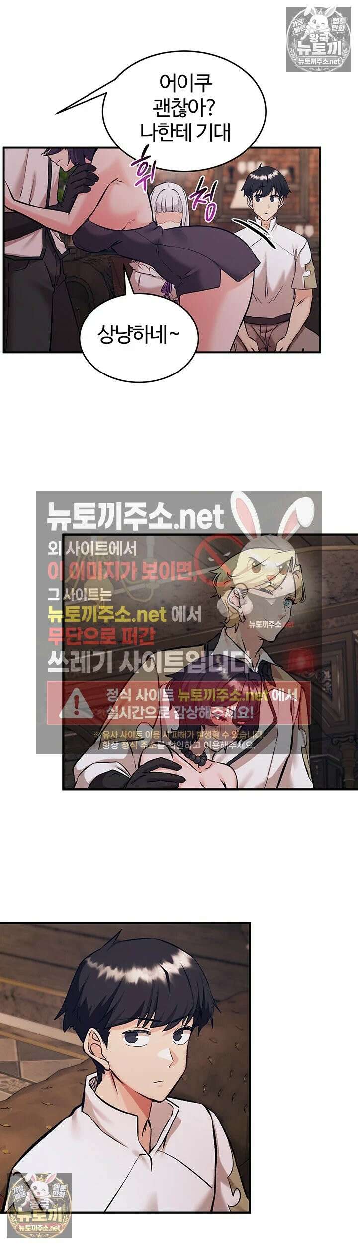 회귀병사의 암컷 정복일지 시즌2 16화 - 이걸로 아다 뚫리고 싶지 않아? 12