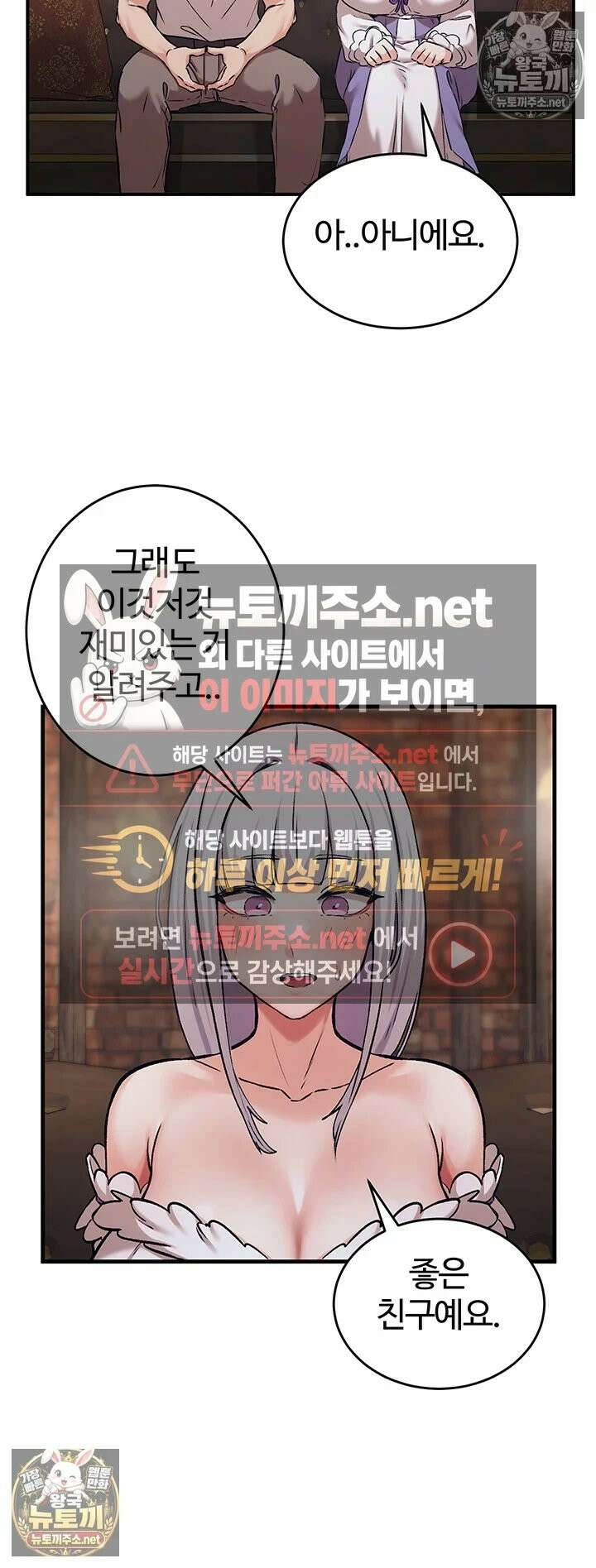 회귀병사의 암컷 정복일지 시즌2 16화 - 이걸로 아다 뚫리고 싶지 않아? 14