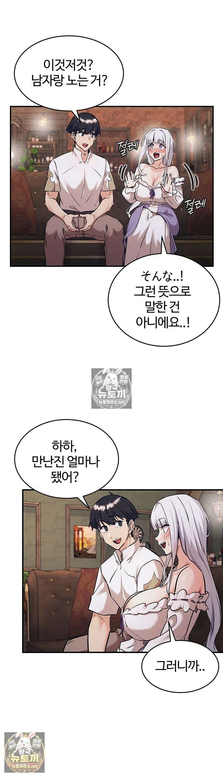 회귀병사의 암컷 정복일지 시즌2 16화 - 이걸로 아다 뚫리고 싶지 않아? 15