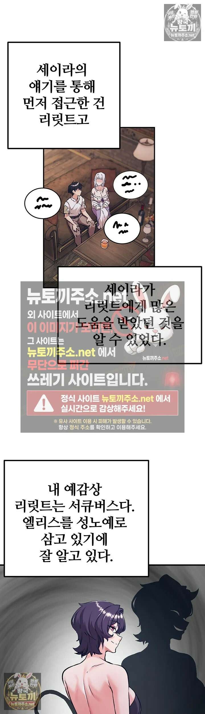 회귀병사의 암컷 정복일지 시즌2 16화 - 이걸로 아다 뚫리고 싶지 않아? 16