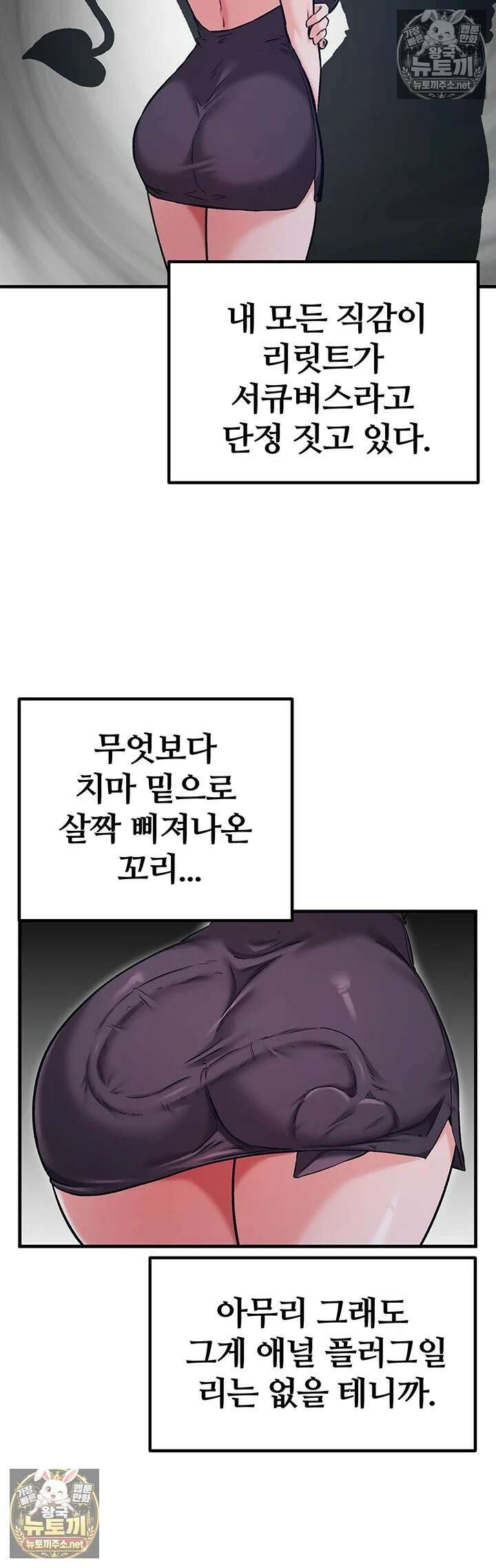 회귀병사의 암컷 정복일지 시즌2 16화 - 이걸로 아다 뚫리고 싶지 않아? 17
