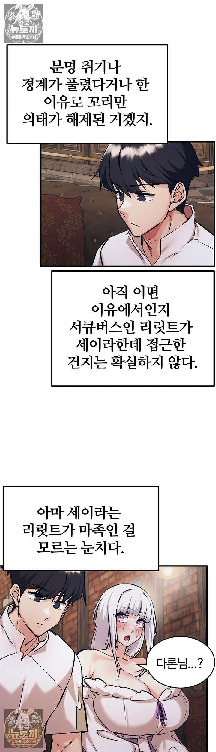 회귀병사의 암컷 정복일지 시즌2 16화 - 이걸로 아다 뚫리고 싶지 않아? 18