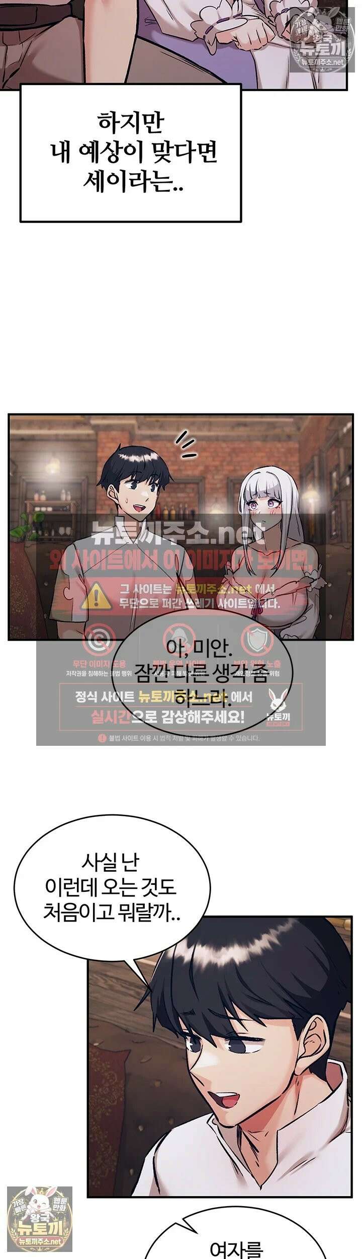 회귀병사의 암컷 정복일지 시즌2 16화 - 이걸로 아다 뚫리고 싶지 않아? 19