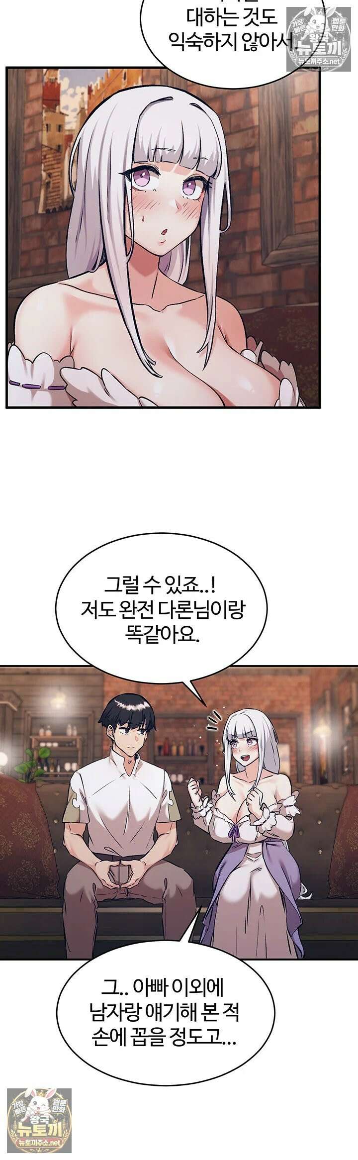 회귀병사의 암컷 정복일지 시즌2 16화 - 이걸로 아다 뚫리고 싶지 않아? 20