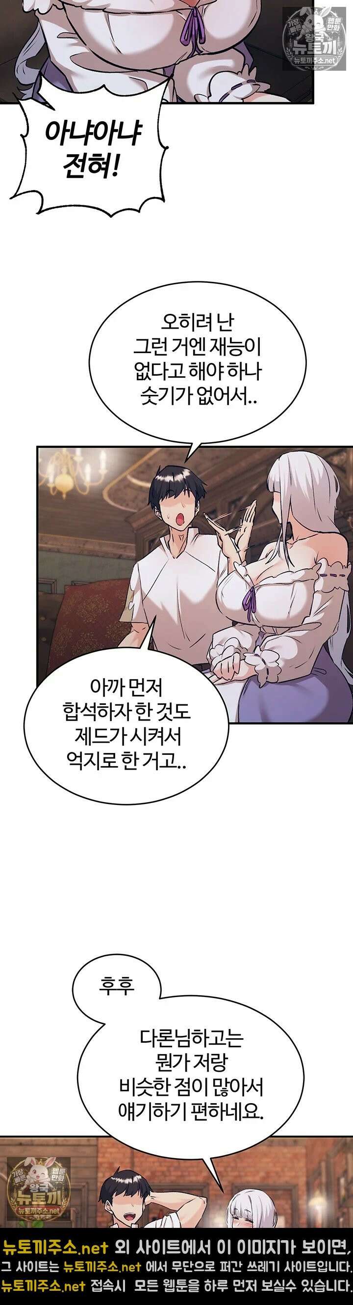 회귀병사의 암컷 정복일지 시즌2 16화 - 이걸로 아다 뚫리고 싶지 않아? 23