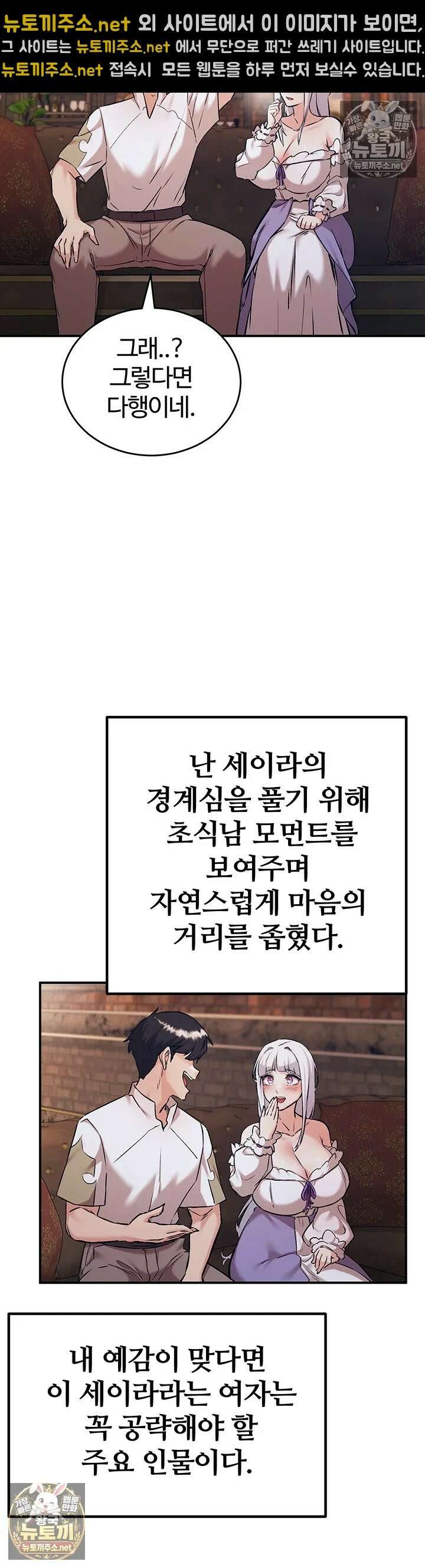 회귀병사의 암컷 정복일지 시즌2 16화 - 이걸로 아다 뚫리고 싶지 않아? 24