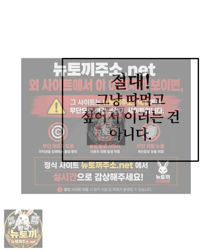 회귀병사의 암컷 정복일지 시즌2 16화 - 이걸로 아다 뚫리고 싶지 않아? 25