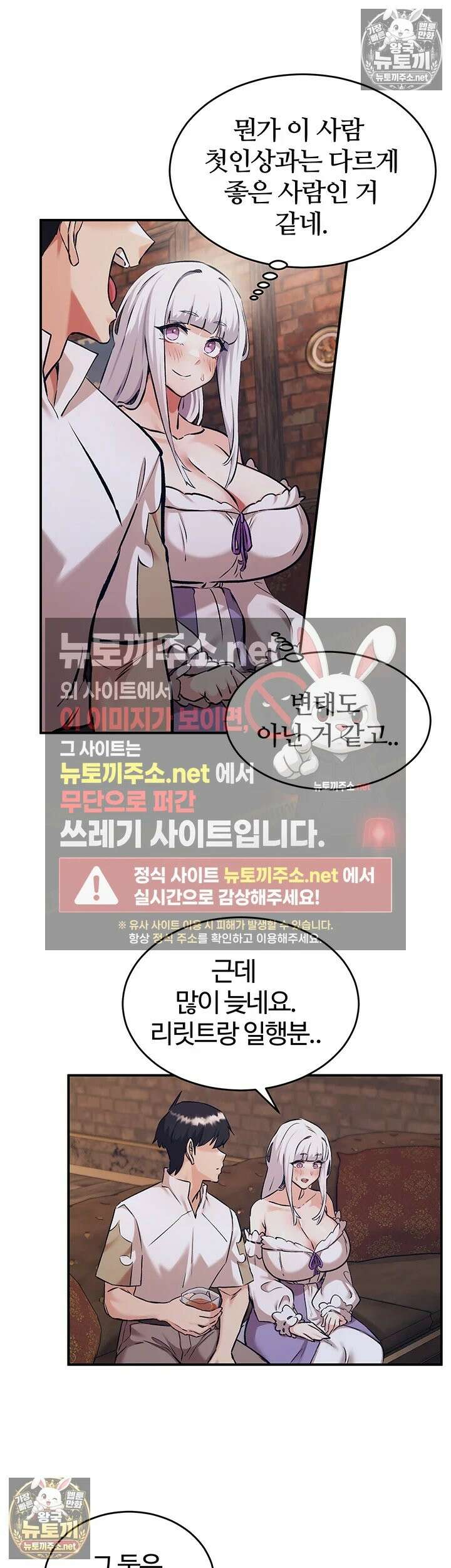 회귀병사의 암컷 정복일지 시즌2 16화 - 이걸로 아다 뚫리고 싶지 않아? 27