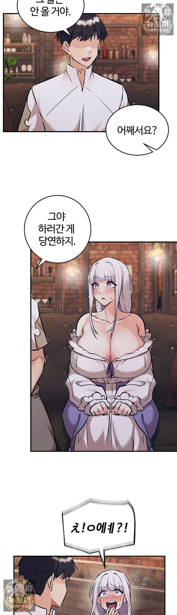 회귀병사의 암컷 정복일지 시즌2 16화 - 이걸로 아다 뚫리고 싶지 않아? 28