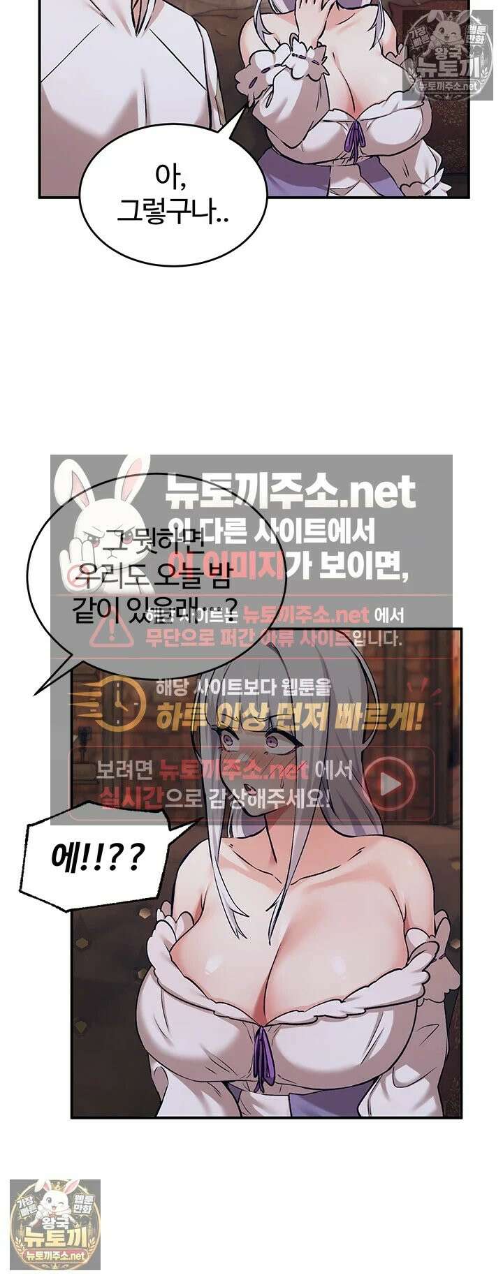 회귀병사의 암컷 정복일지 시즌2 16화 - 이걸로 아다 뚫리고 싶지 않아? 29
