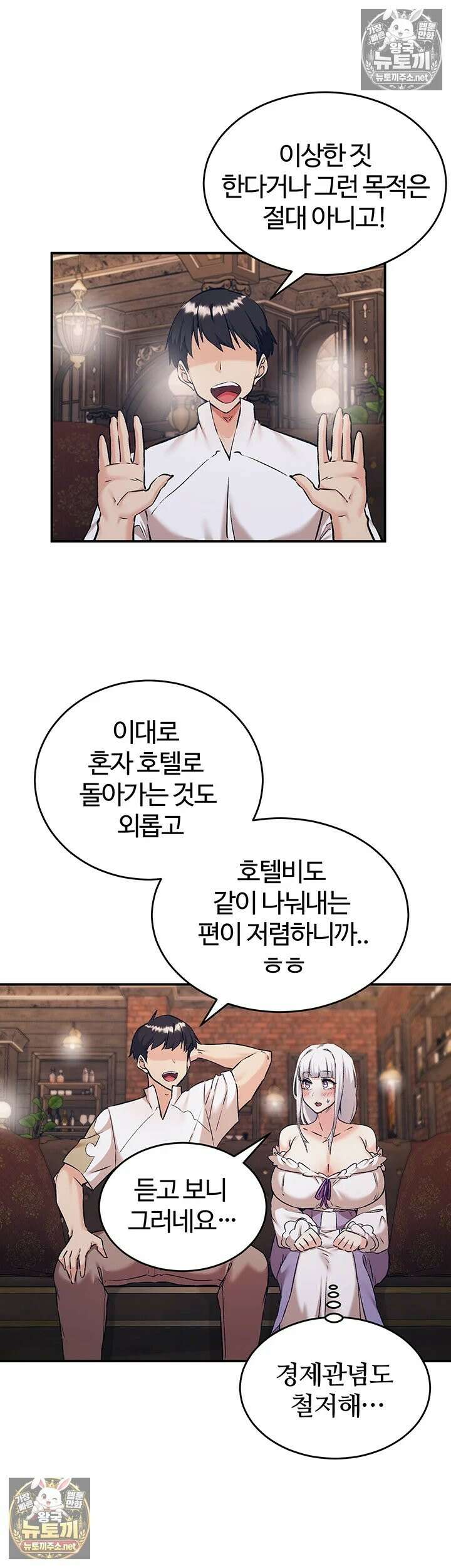 회귀병사의 암컷 정복일지 시즌2 16화 - 이걸로 아다 뚫리고 싶지 않아? 31
