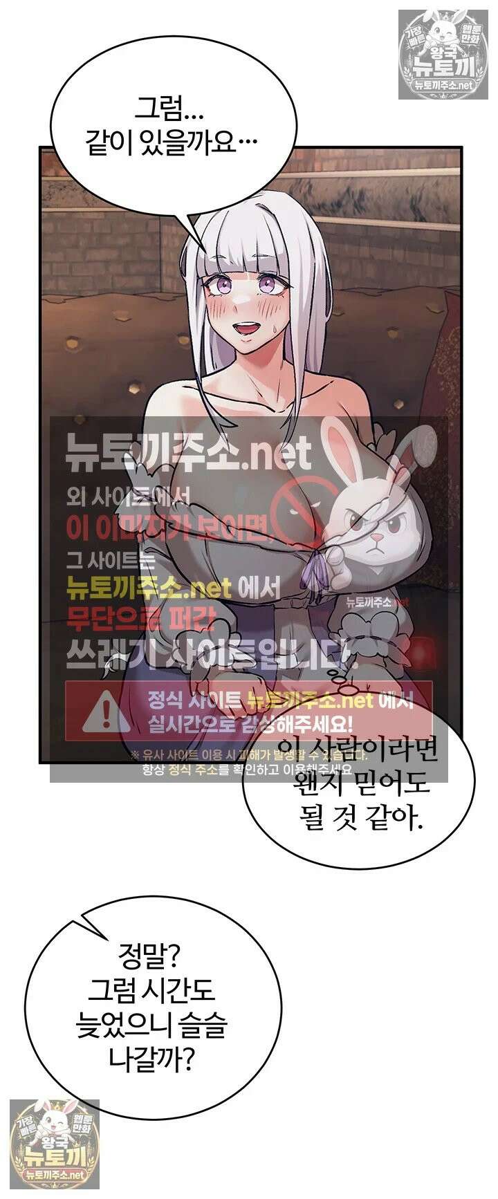 회귀병사의 암컷 정복일지 시즌2 16화 - 이걸로 아다 뚫리고 싶지 않아? 32