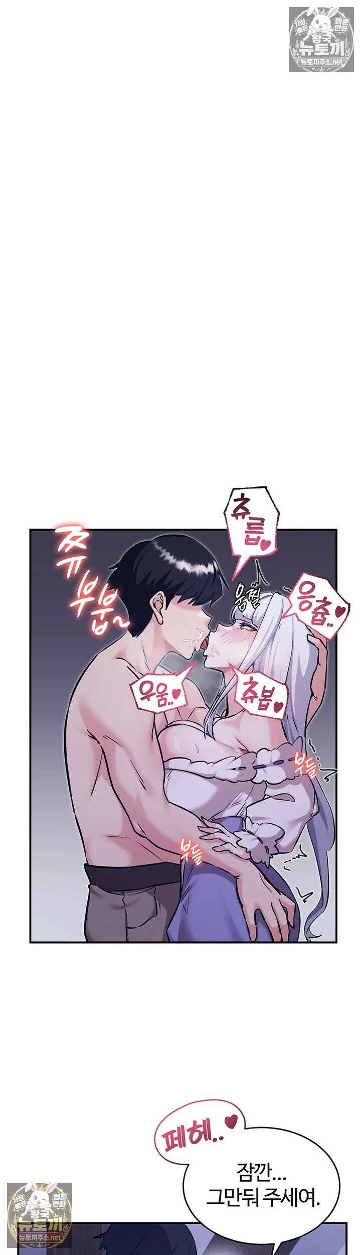 회귀병사의 암컷 정복일지 시즌2 16화 - 이걸로 아다 뚫리고 싶지 않아? 33