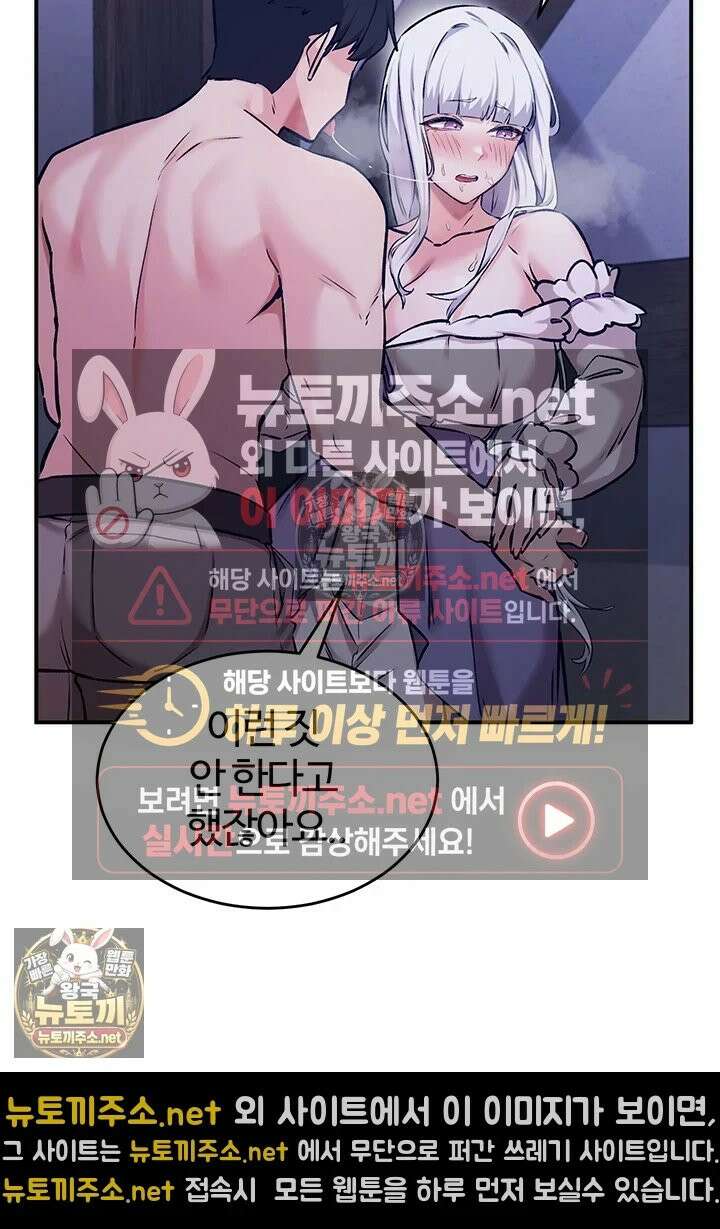 회귀병사의 암컷 정복일지 시즌2 16화 - 이걸로 아다 뚫리고 싶지 않아? 34