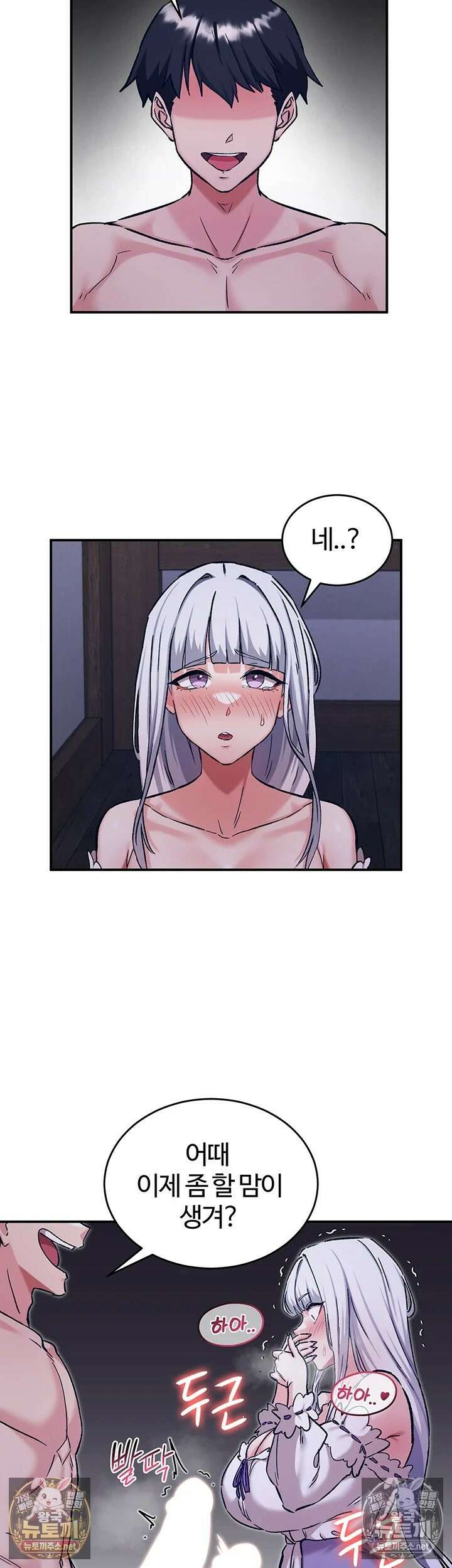 회귀병사의 암컷 정복일지 시즌2 16화 - 이걸로 아다 뚫리고 싶지 않아? 37