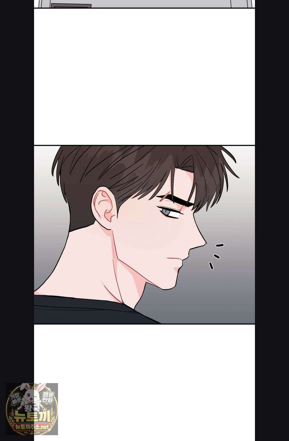 선 넘는 사이 119화 7